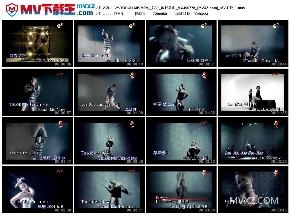 IVY-TOUCH ME(MTV)_韩语_流行歌曲_MC400776